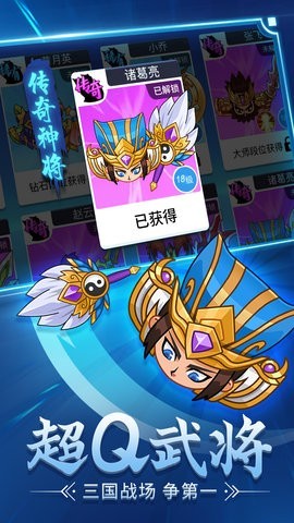 刀剑战三国免广告版图1