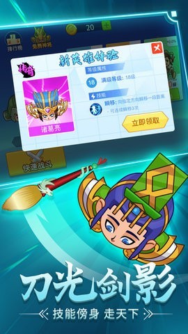 刀剑战三国免广告版图2