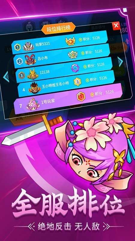 刀剑战三国免广告版图3