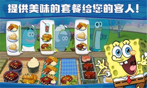 海绵宝宝大闹蟹堡王MOD图3