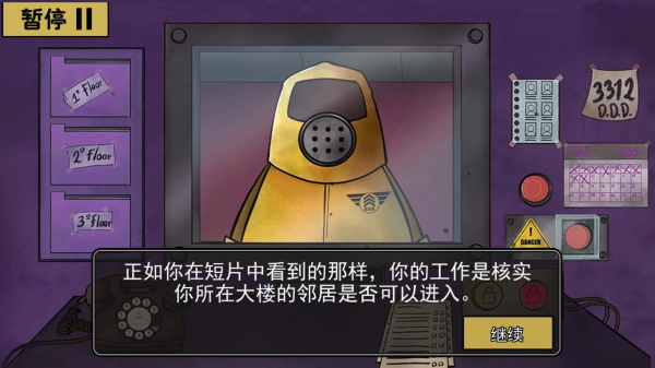 诡异伪人入侵中文版图1