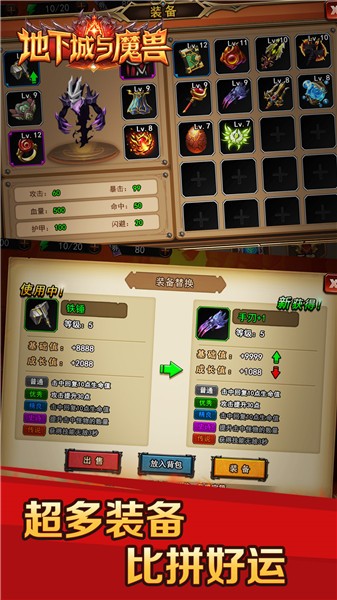 地下城与魔兽图2