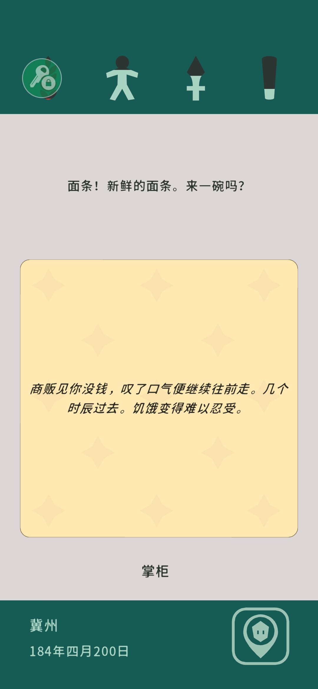 王权三国安卓汉化版图1