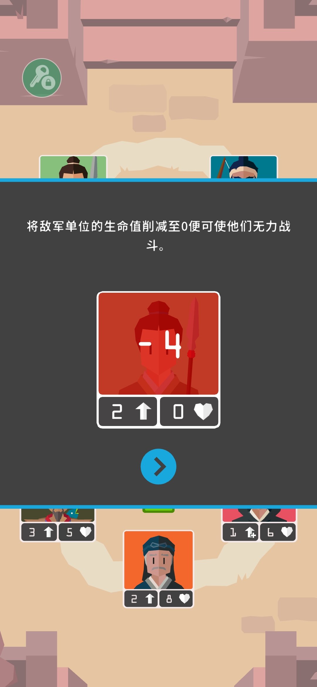 王权三国安卓汉化版图2