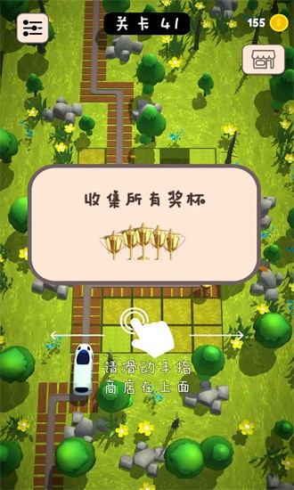 高铁冲冲冲图2
