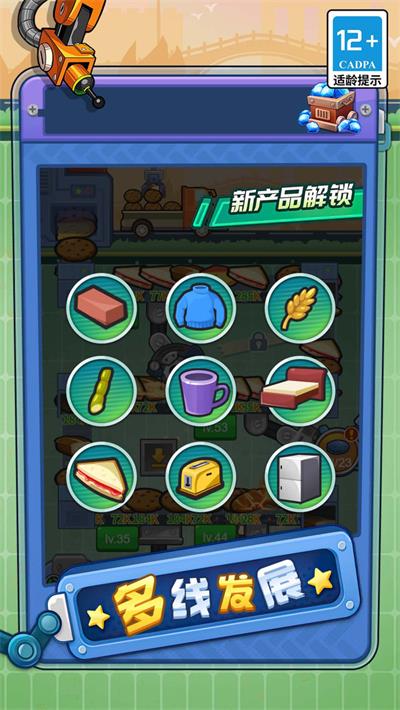 打螺丝我最溜图2