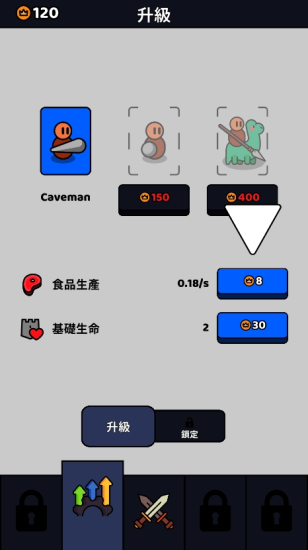 进化战争模拟器图2