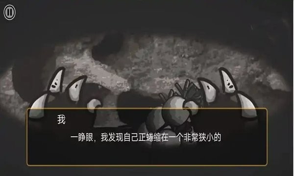 大熊二熊生存日记图3