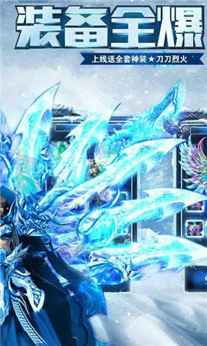 冰雪三职业神途图2