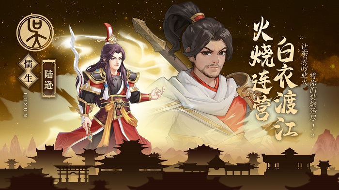 武圣三国专属图1
