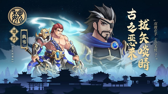 武圣三国专属图2