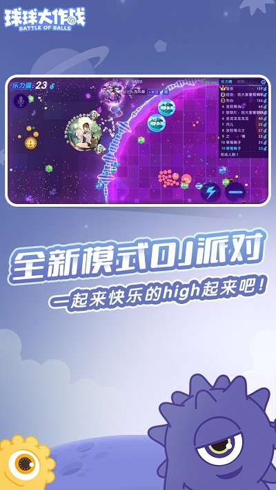 球球大作战6周年图1
