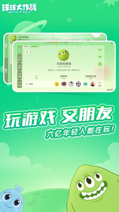 球球大作战6周年图2