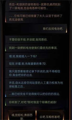 生命线在你身边图3