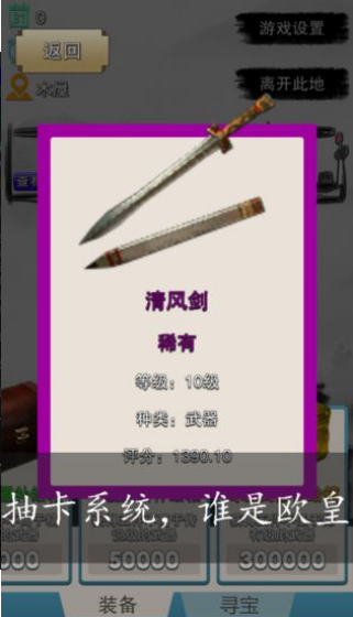 虾米传奇图1