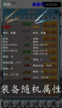 虾米传奇图3