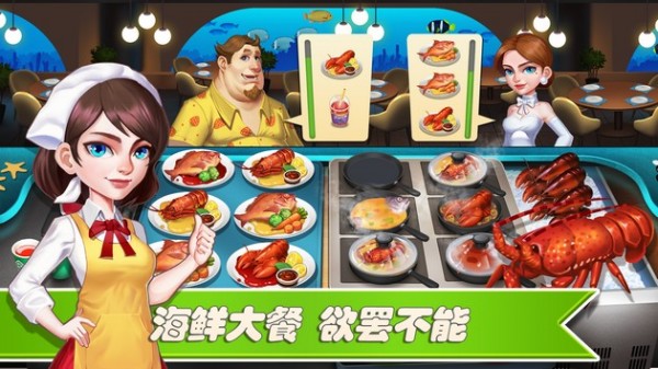 梦幻餐厅2图1