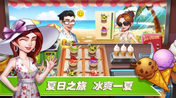 梦幻餐厅2图3
