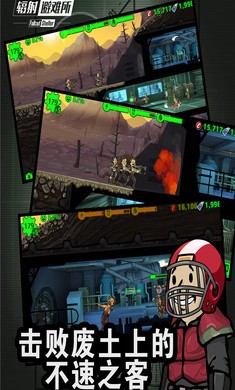 辐射避难所图1
