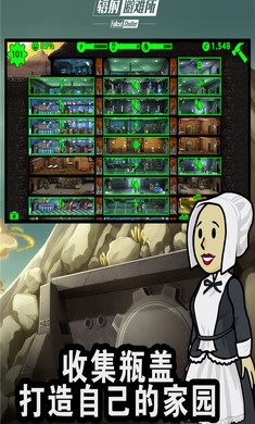 辐射避难所图2