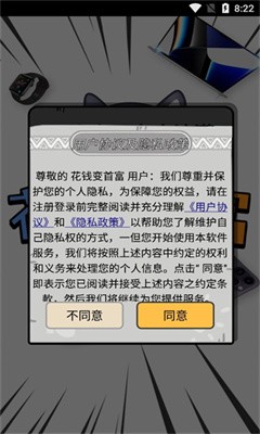 花钱变首富最新版图1