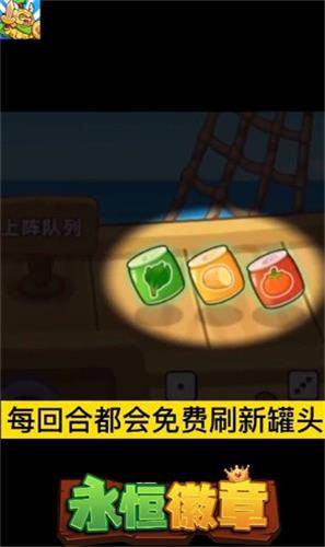 永恒徽章自走棋安卓版图1