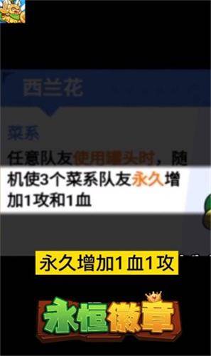 永恒徽章自走棋安卓版图2