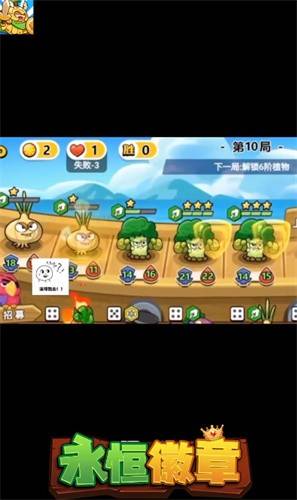 永恒徽章自走棋安卓版图3