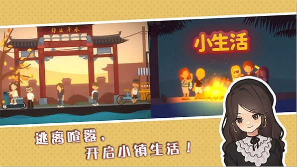 小生活图2