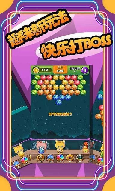 泡泡大冒险图1