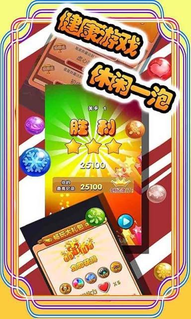 泡泡大冒险图3