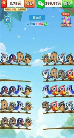 百鸟齐飞红包版图2