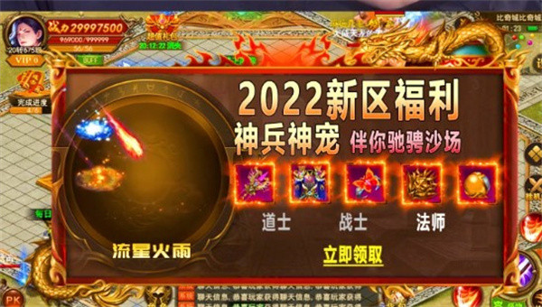 热血打金图1
