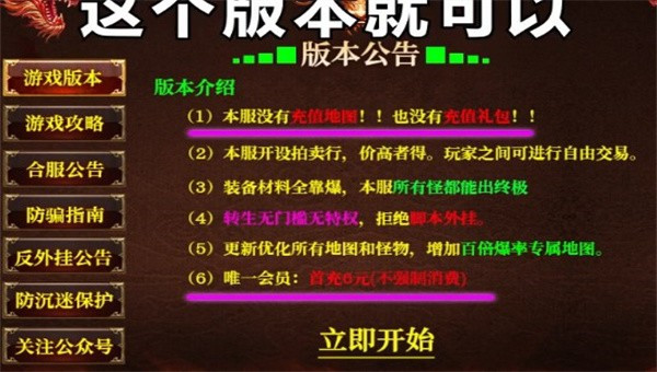 热血打金图3