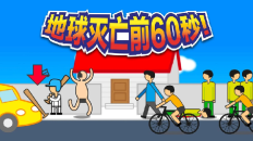 地球灭亡前图2