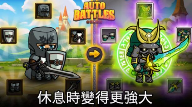 自动对战在线图2