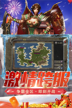 盟重英雄之汉龙冰雪图2