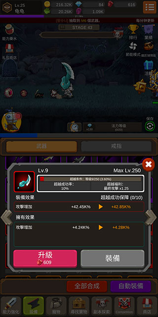 钢铁骑士养成记最新版图1