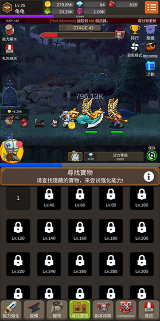 钢铁骑士养成记最新版图2