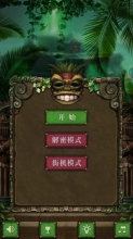 祖玛豪华版图2