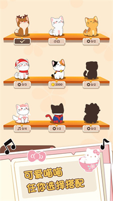 二重奏猫咪(2)