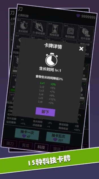 黄瓜茄子切切切图1