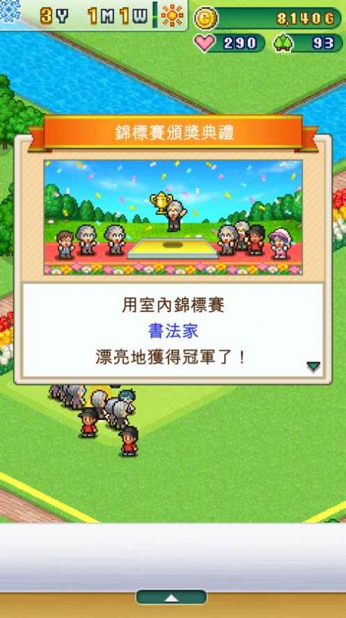 高尔夫之森图2