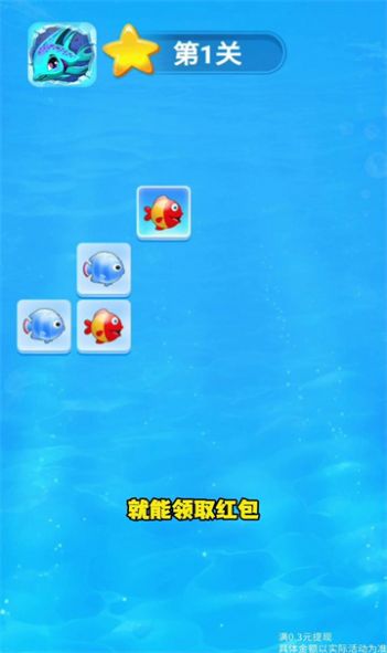 嗨爽消消游戏图2