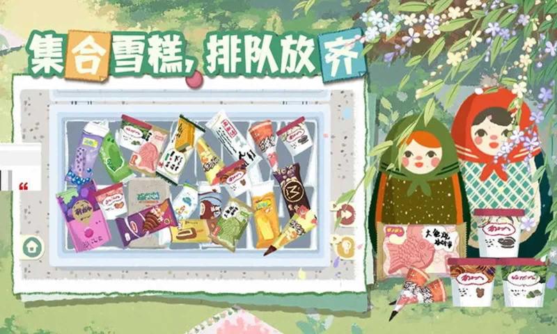 超级收纳馆2图1