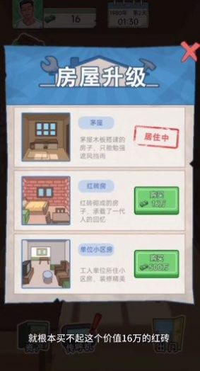 重生之路图3