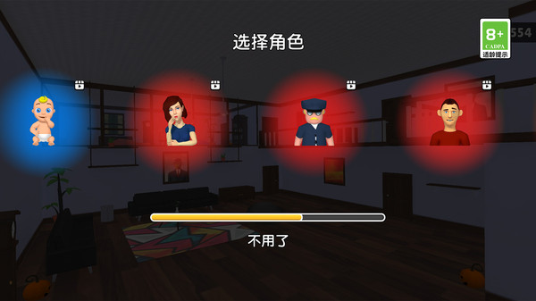 他人呢藏哪了图1