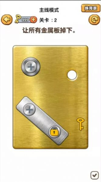 我要学打螺丝无广告版图1