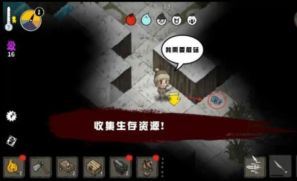 荒野黑暗生存图1