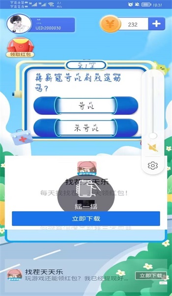 特工游乐园中文版图1